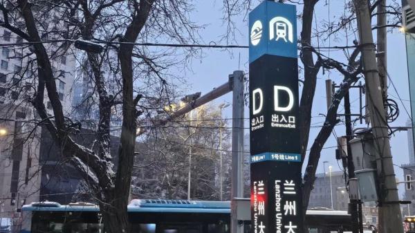 受降雪影响 兰州多条道路实施交通管制→