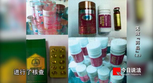 老人花27万元买“药”,女儿一问才知上当,46名老人被骗只有1人报警 老人花27万元买“药”,女儿一问才知上当,46名老人被骗只有1人报警