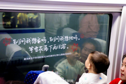 高铁为回家的人贴专属窗花