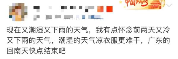 挺住!“回南天”将持续 防潮指南请收好 挺住!“回南天”将持续 防潮指南请收好