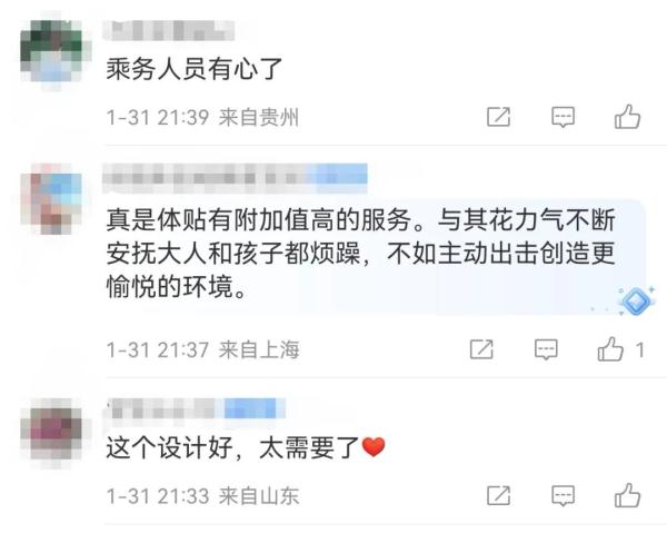 冲上热搜!这辆开往上海的列车有了“遛娃舱”,网友:终于等到了 冲上热搜!这辆开往上海的列车有了“遛娃舱”,网友:终于等到了