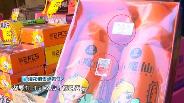 在昆明租个仓库就想卖烟花?查处! 在昆明租个仓库就想卖烟花?查处!