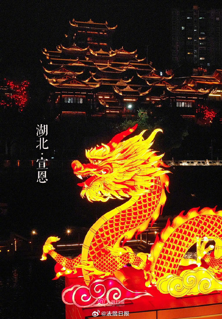 你的家乡亮起龙年花灯了吗? 你的家乡亮起龙年花灯了吗?