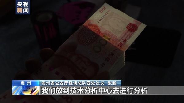 20元真币买100元假币！警方破获一起假币案 18人落网