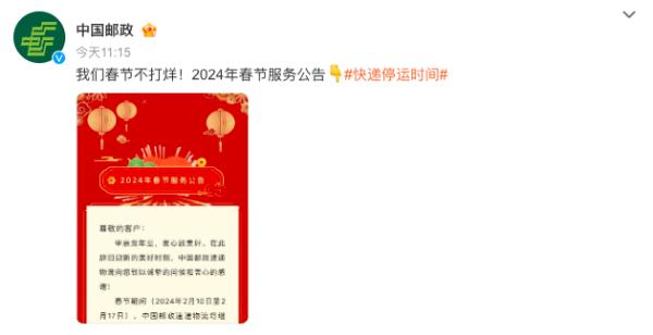 冲上热搜!假的!紧急回应...... 冲上热搜!假的!紧急回应......