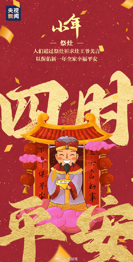 下周六就到龙年了，转起迎接！
