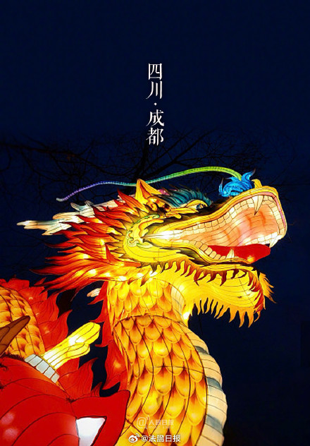 你的家乡亮起龙年花灯了吗? 你的家乡亮起龙年花灯了吗?