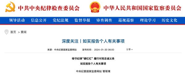 4年私自出国13次,一干部被撤职 4年私自出国13次,一干部被撤职