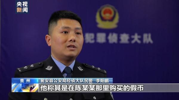20元真币买100元假币！警方破获一起假币案 18人落网