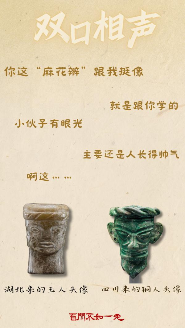 跨越4000年！大半个中国的美玉都来“开年会”了