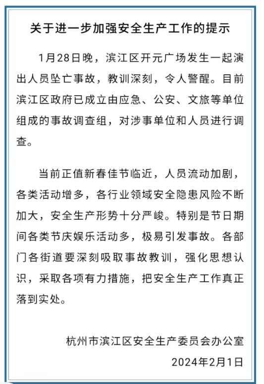 一女演员意外坠亡！官方通报→