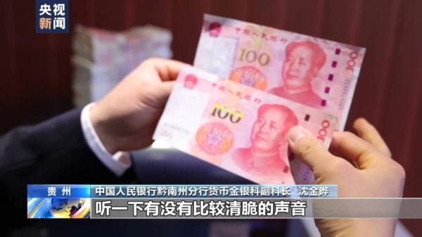 20元真币买100元假币！警方破获一起假币案 18人落网