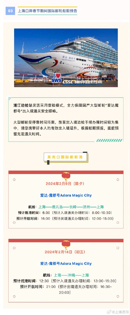 春节出境游快速通关宝典来了！