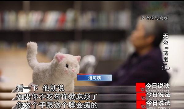 老人花27万元买“药”,女儿一问才知上当,46名老人被骗只有1人报警 老人花27万元买“药”,女儿一问才知上当,46名老人被骗只有1人报警