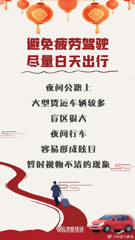 春运返乡遇雨雪 安全出行平安归 春运返乡遇雨雪 安全出行平安归