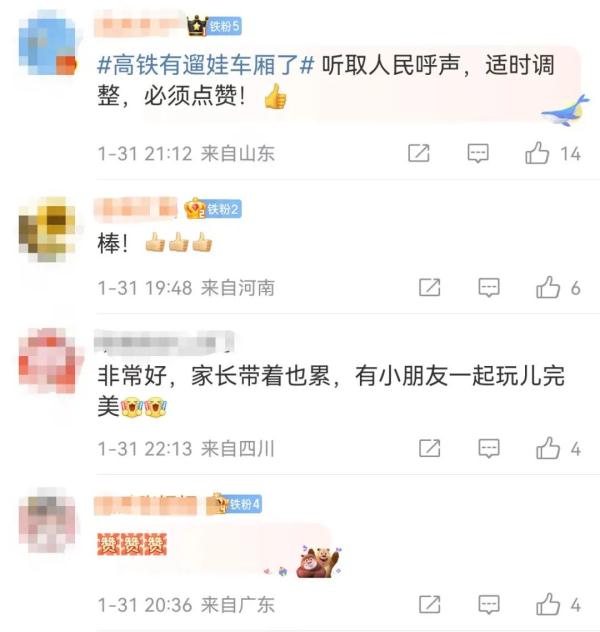 高铁有“遛娃车厢”了！不怕孩子吵，只怕孩子......