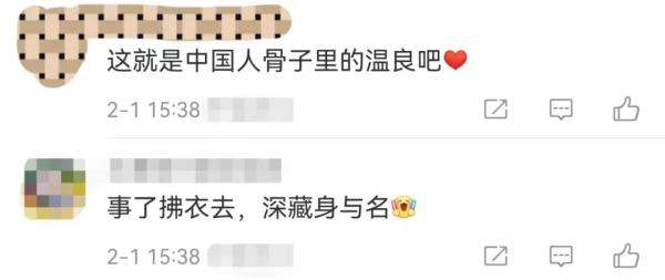 别着急!您的外卖小哥可能正在救人! 别着急!您的外卖小哥可能正在救人!