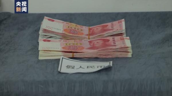 20元真币买100元假币！警方破获一起假币案 18人落网