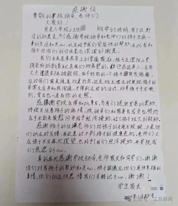 心细如发！班主任多看一眼，救了学生一命！