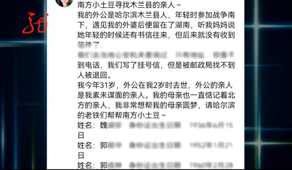跨越2600多公里来哈尔滨寻亲，南北一家终团圆！