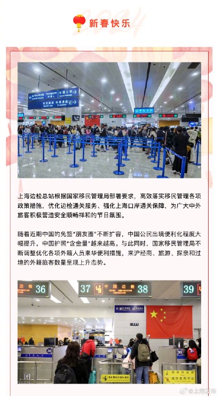 春节出境游快速通关宝典来了！