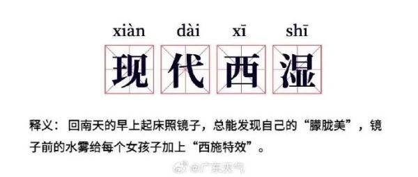 挺住!“回南天”将持续 防潮指南请收好 挺住!“回南天”将持续 防潮指南请收好