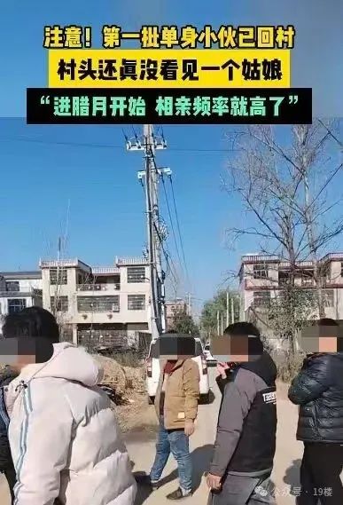 一天见32个对象!第一批回家的年轻人开始特种兵式相亲 一天见32个对象!第一批回家的年轻人开始特种兵式相亲