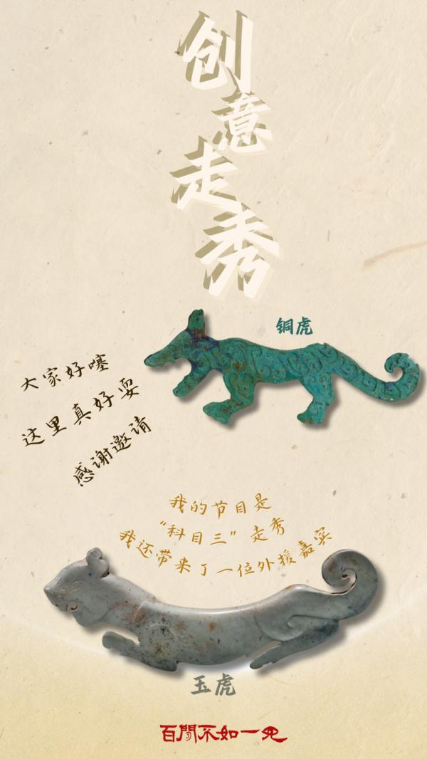 跨越4000年！大半个中国的美玉都来“开年会”了