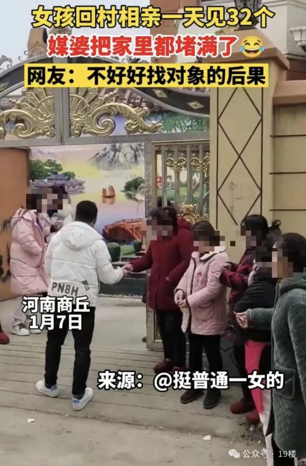 一天见32个对象!第一批回家的年轻人开始特种兵式相亲 一天见32个对象!第一批回家的年轻人开始特种兵式相亲