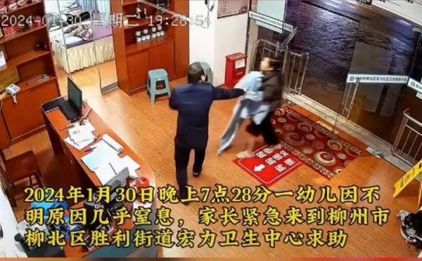 快救命！柳州雨夜，家长抱着昏迷幼童，冲进卫生服务中心