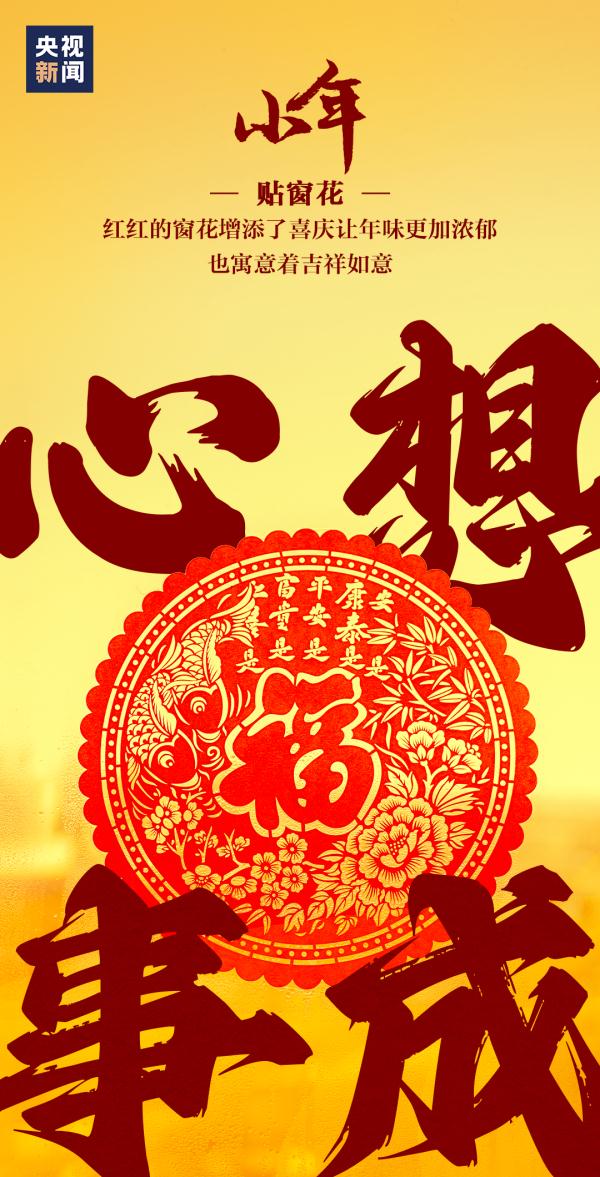 小年到，还有一周就要过年啦！