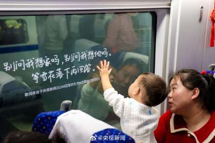 高铁为回家的人贴专属窗花