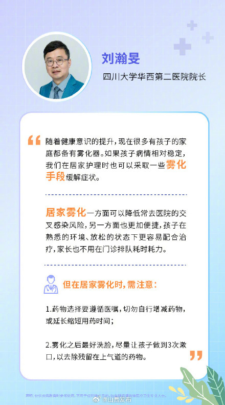 转需！儿童呼吸道感染怎么居家护理