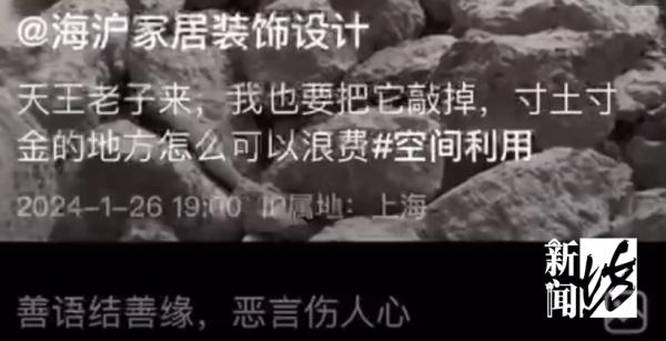 离谱！沪一小区竟有人这样"偷面积" 在网上炫耀