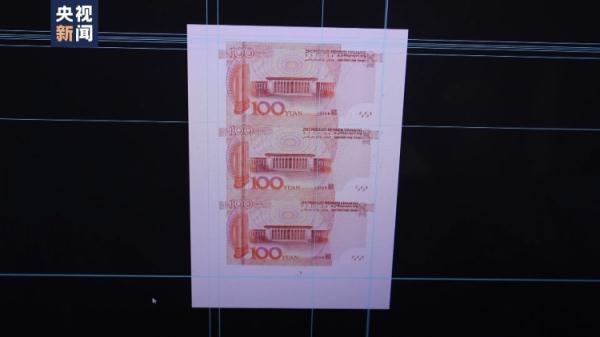 20元真币买100元假币！警方破获一起假币案 18人落网