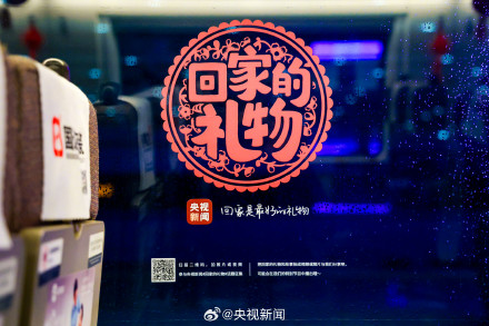 高铁为回家的人贴专属窗花