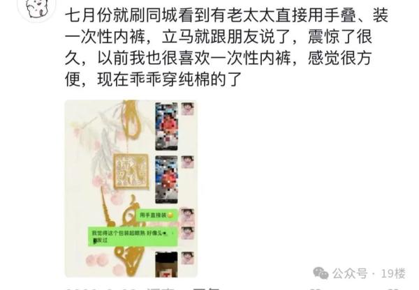 “痒到睡不着，还有灼热感！”姑娘因它直奔医院？