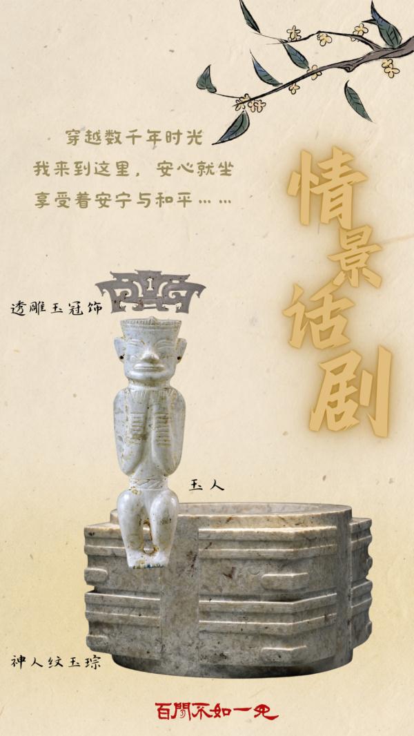 跨越4000年！大半个中国的美玉都来“开年会”了