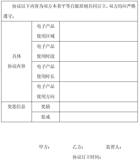 寒假最让家长头疼的是……可以这样和孩子“约法三章”