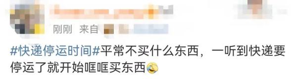 春节快递停运？多家企业官宣