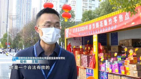 在昆明租个仓库就想卖烟花?查处! 在昆明租个仓库就想卖烟花?查处!