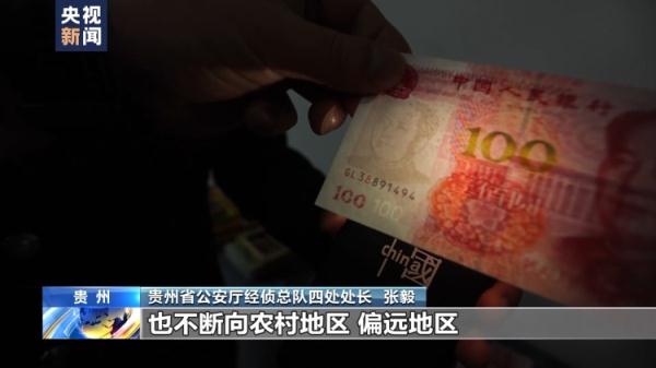 20元真币买100元假币！警方破获一起假币案 18人落网