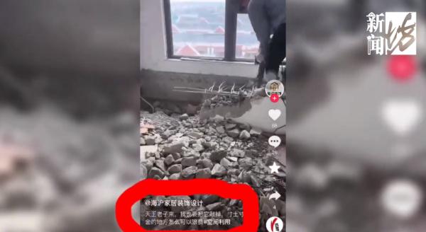 离谱！沪一小区竟有人这样"偷面积" 在网上炫耀