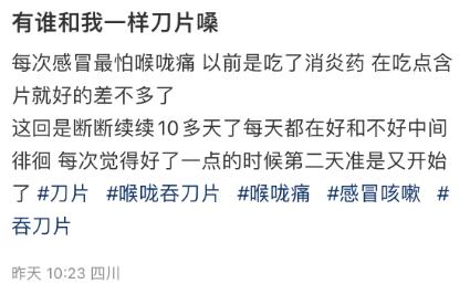 又突然中招！嗓子痛、喉咙肿，一查统统是阴性，最新提醒
