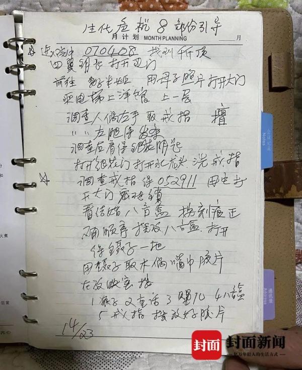 从俄罗斯方块“入坑”，88岁老人玩游戏获吉尼斯纪录