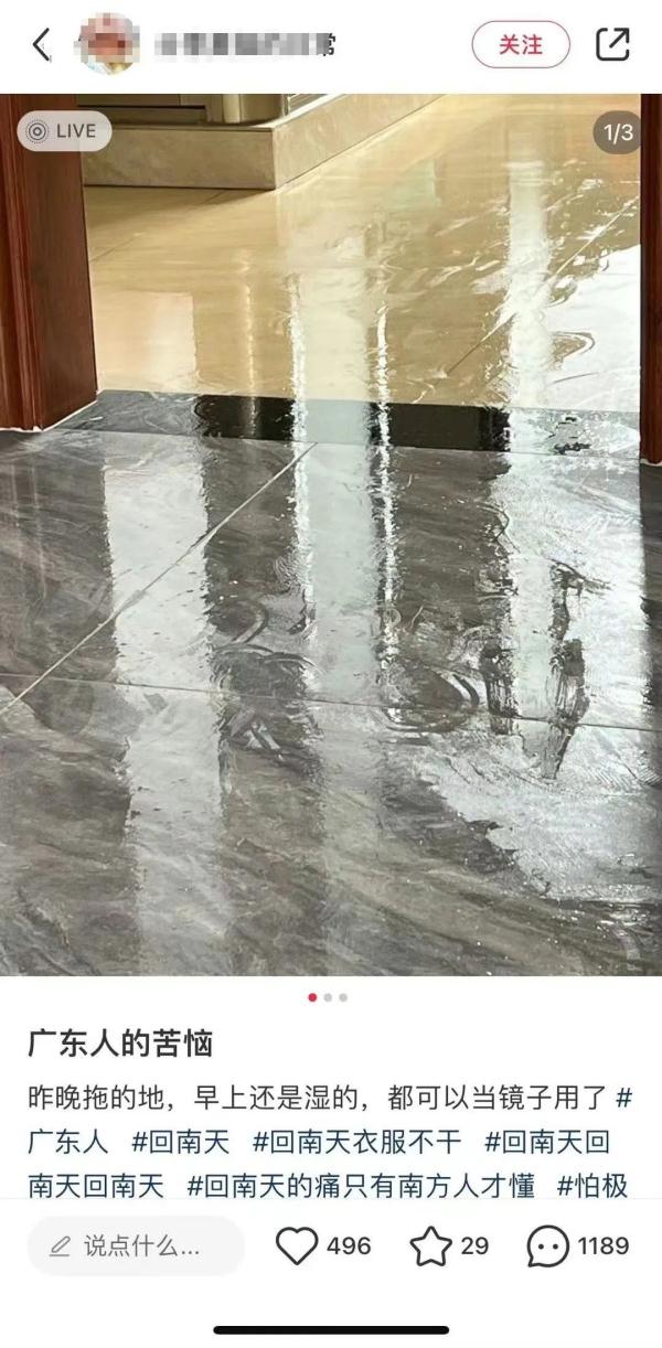 回南天啥时结束，出太阳能开窗透气吗？广州天气最新回应