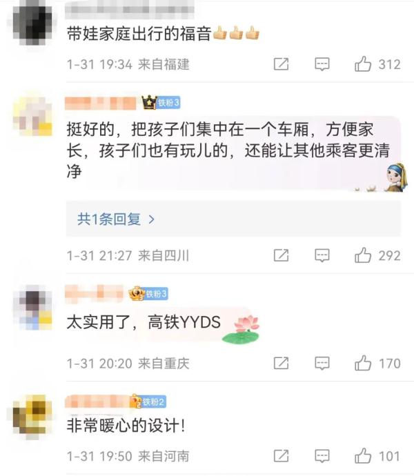 高铁有“遛娃车厢”了！不怕孩子吵，只怕孩子......