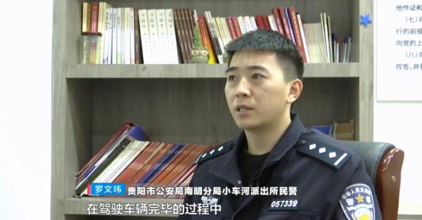 贵阳车主停车一小时，车内贵重物品不见了！年关了千万注意→