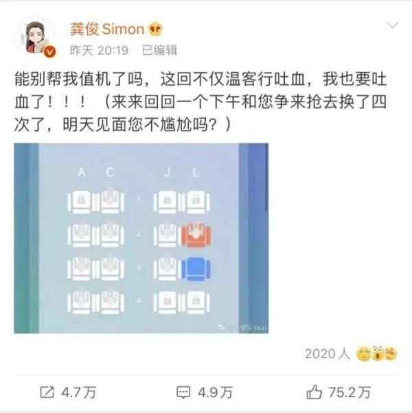 知名艺人被人预定机票、编造行程！紧急声明→