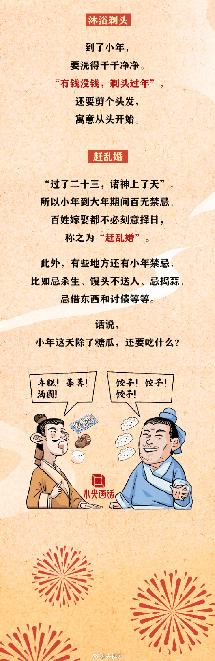 南北小年的日期清朝才错开 南北小年的日期清朝才错开